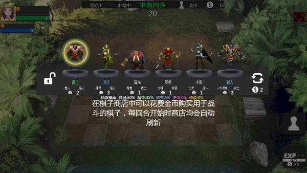 部落自走棋最新版