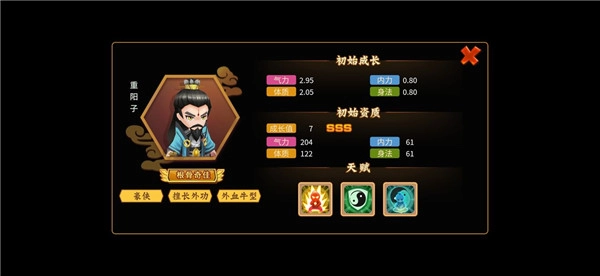 一代掌门内购版