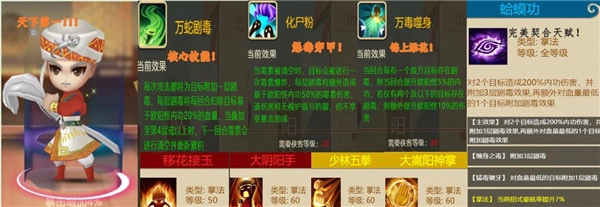 一代掌门内购版