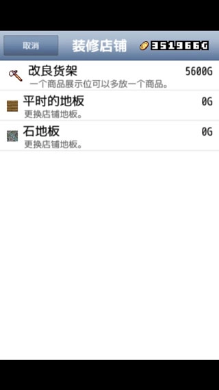 王国道具店2内购版