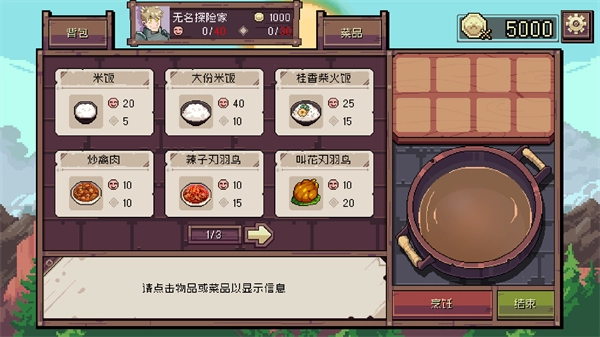 迷宫餐厅游戏手机版