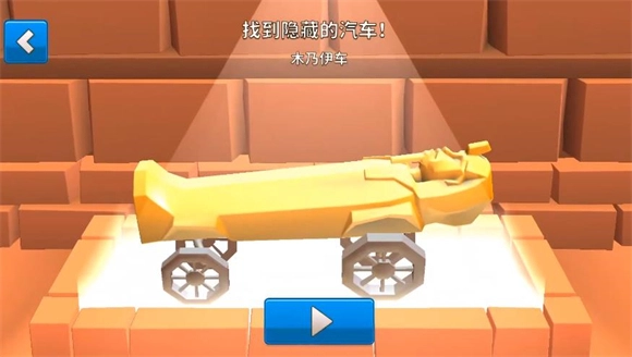 疯狂撞车王钻石版