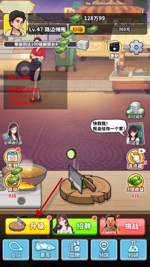 王牌食神手机版