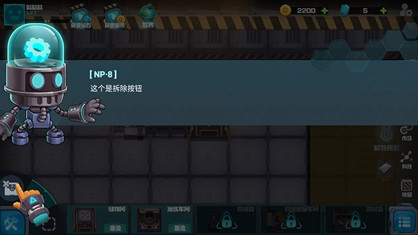 机械飞行师最新版