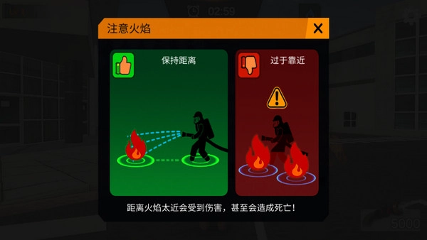 我是消防员中文版