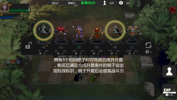 部落自走棋最新版