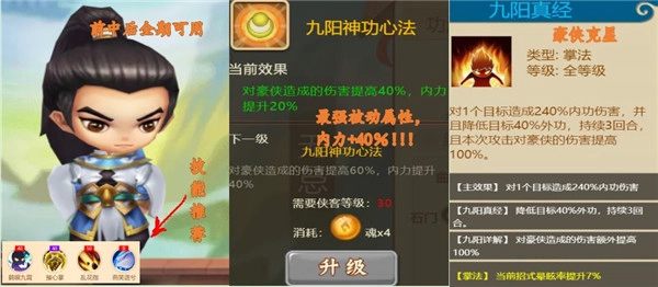 一代掌门内购版