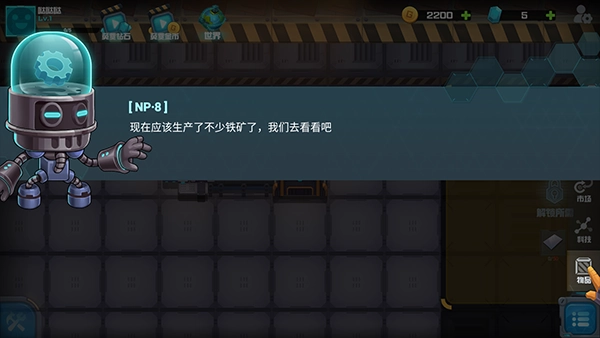 机械飞行师最新版