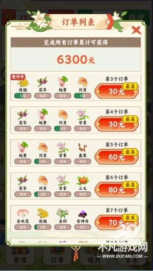 妙手回春坊红包版