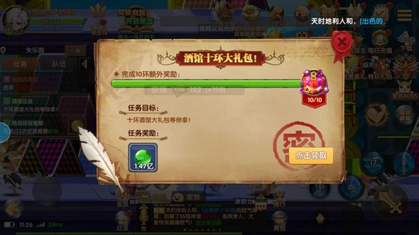 彩虹物语内购版