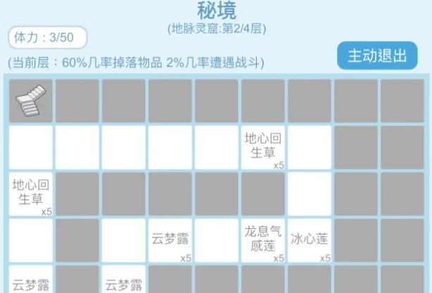 平凡人来修仙版