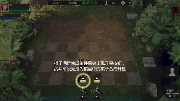 部落自走棋最新版
