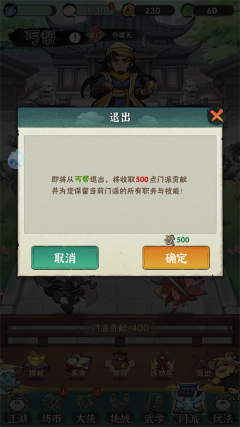 行侠仗义五千年无限叶子版