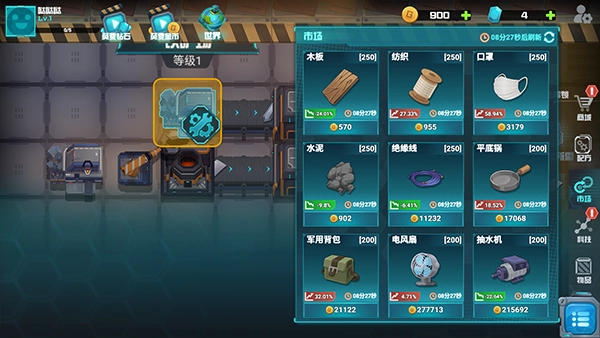 机械飞行师最新版