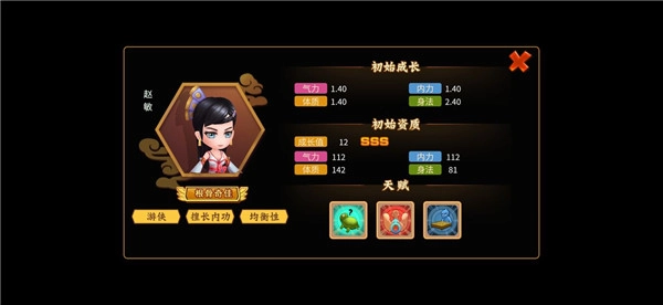 一代掌门内购版