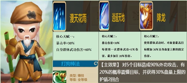 一代掌门内购版