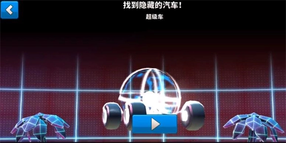 疯狂撞车王钻石版