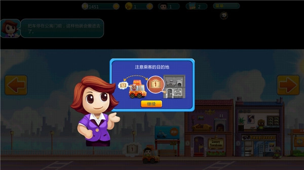 口袋商业街安卓版