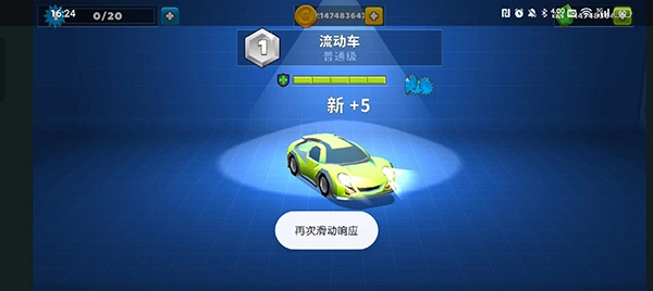 疯狂撞车王钻石版