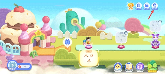 宝宝巴士汉字免费版