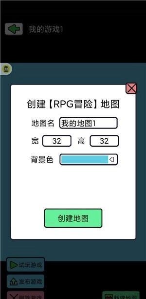 创游编辑器最新版