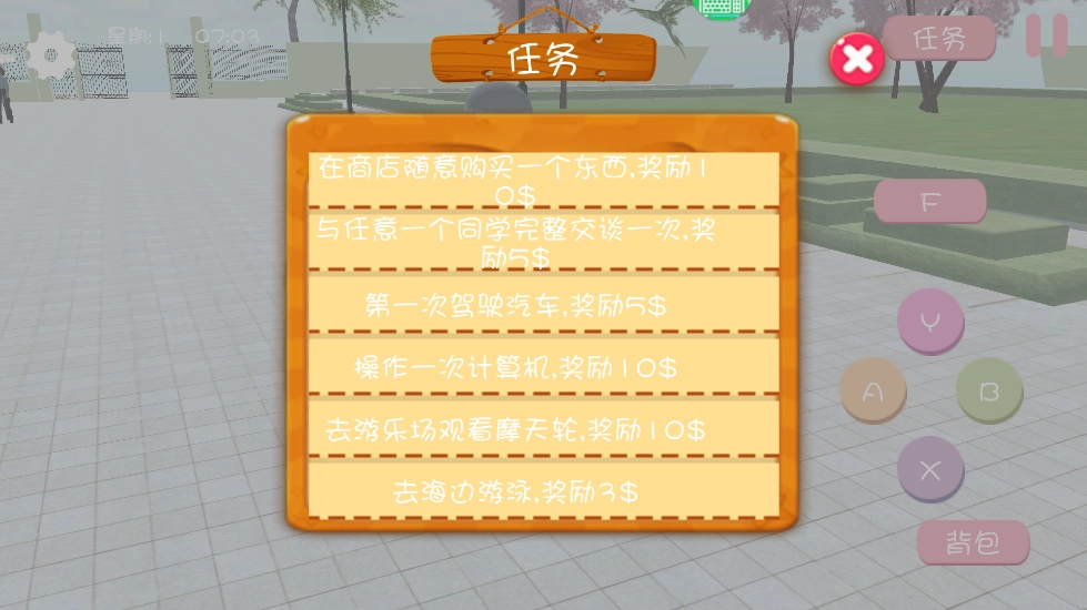 樱花校园之恋中文版2024