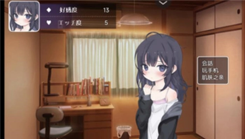 幸福宅女养成方法安卓版