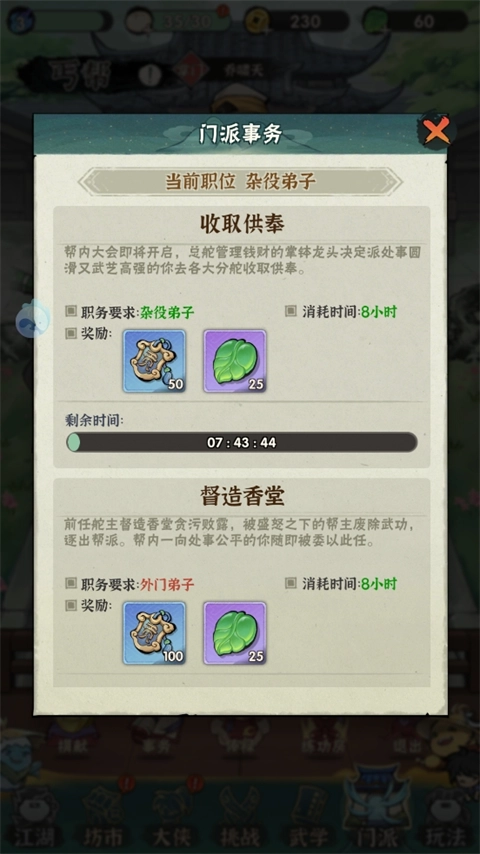 行侠仗义五千年无限叶子版