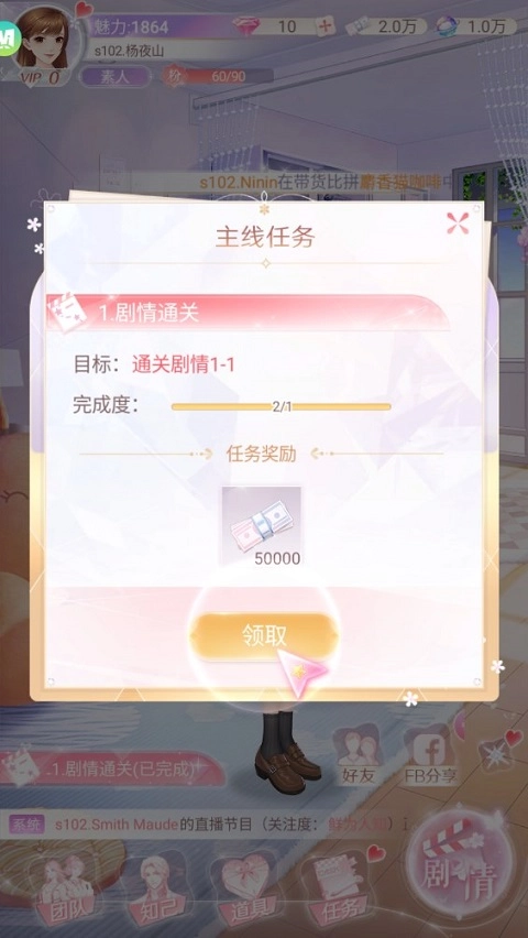 星途恋曲内购版