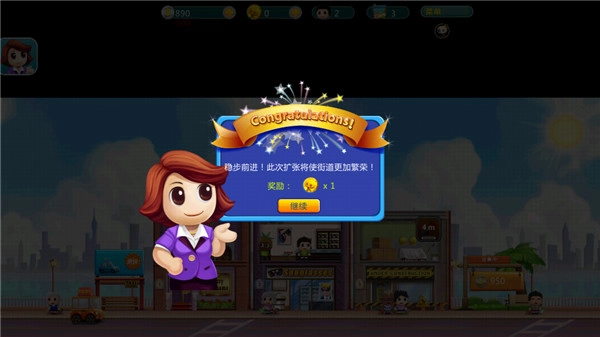 口袋商业街安卓版