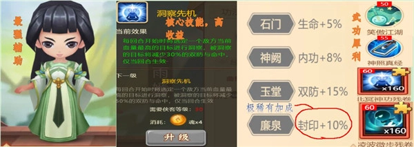 一代掌门内购版