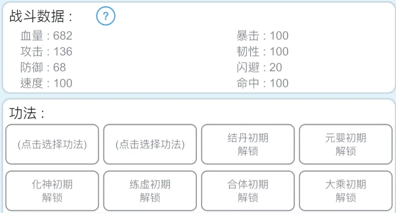 平凡人来修仙版