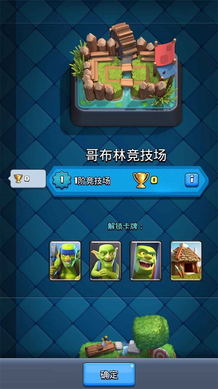 皇室战争国际版