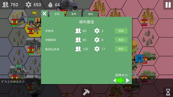 沙盘战争最新版