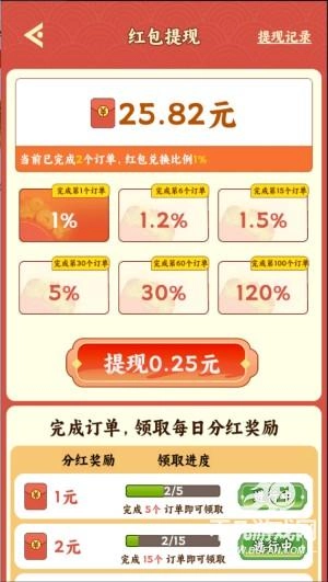 妙手回春坊红包版