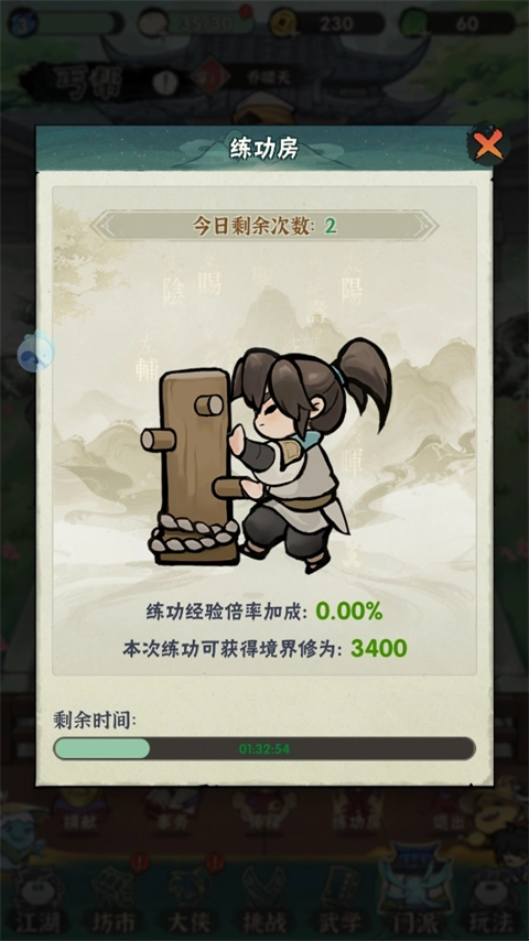 行侠仗义五千年无限叶子版