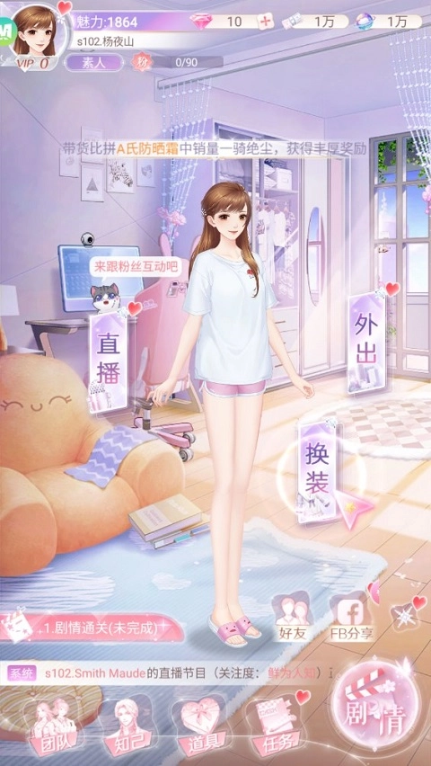 星途恋曲内购版