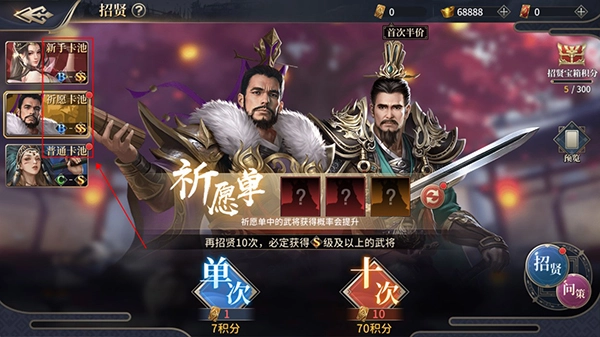 三国之空城计最新版