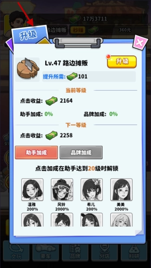 王牌食神手机版