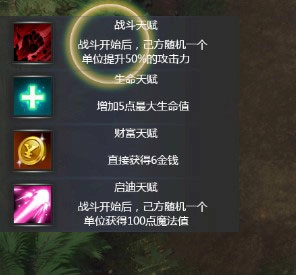 部落自走棋最新版