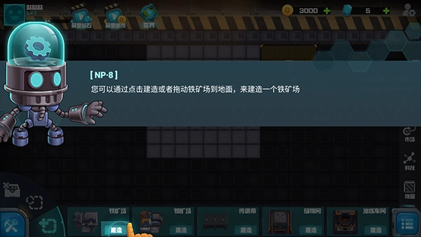 机械飞行师最新版