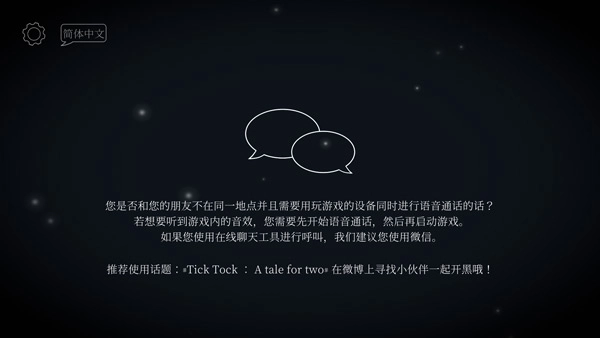 滴答滴答双人冒险中文版