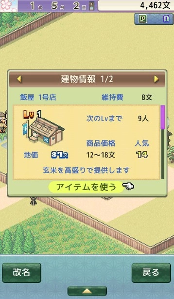 平安京物语游戏汉化版