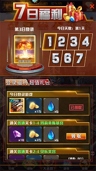 紅警大作戰(zhàn)