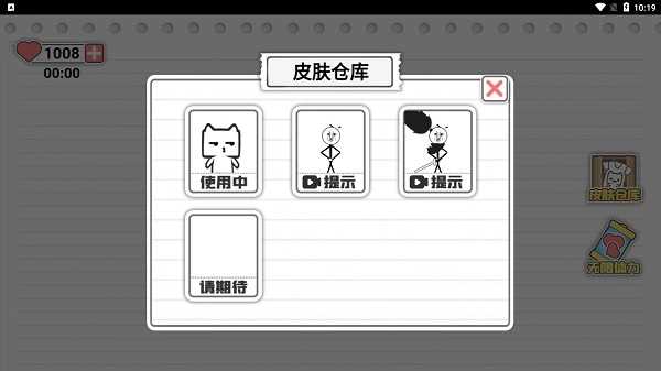 马桶我上定了游戏最新版