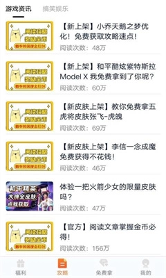 趣游侠-趣游侠免费领皮肤v1.4.0