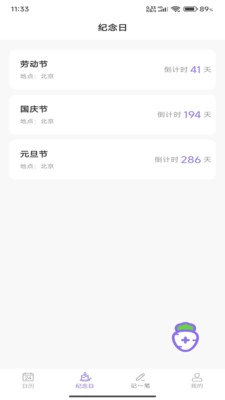 萝卜日历-萝卜日历安卓版v2024.03.16.6.1