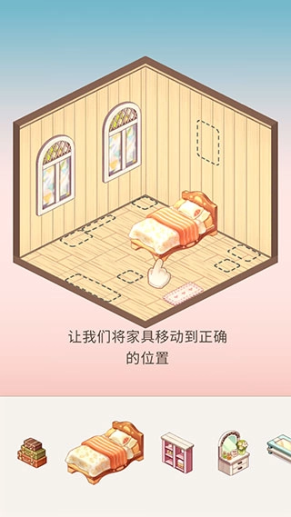 卡哇伊之家内购版