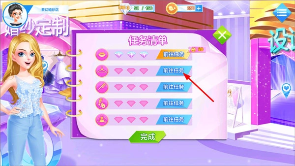 梦幻婚纱店全部解锁版