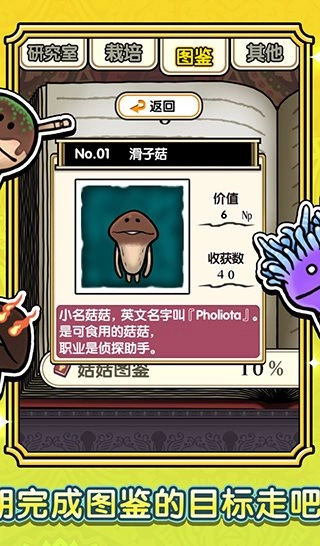 蘑菇花园汉化版